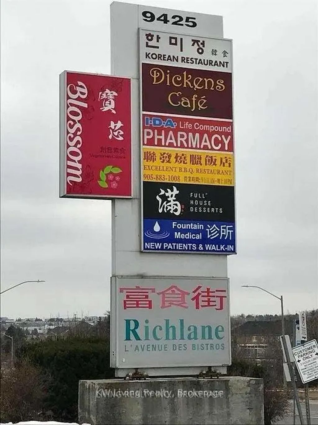 9425 Leslie Street 6 & 7, Richmond Hill
